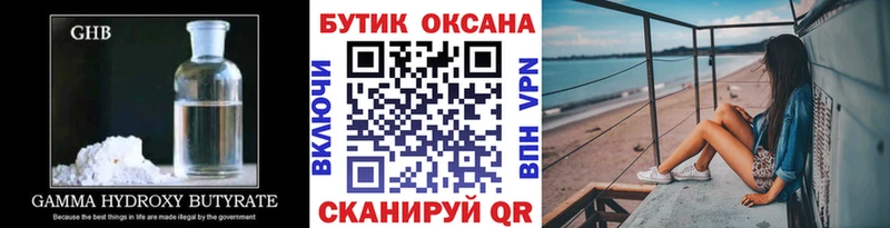 blacksprut как зайти Осташков БУТИРАТ жидкий экстази купить