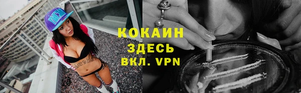 мяу мяу кристалл Новозыбков