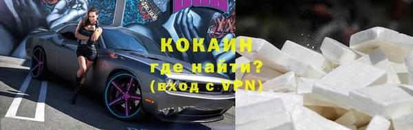 мяу мяу кристалл Новозыбков