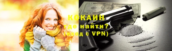 мяу мяу кристалл Новозыбков