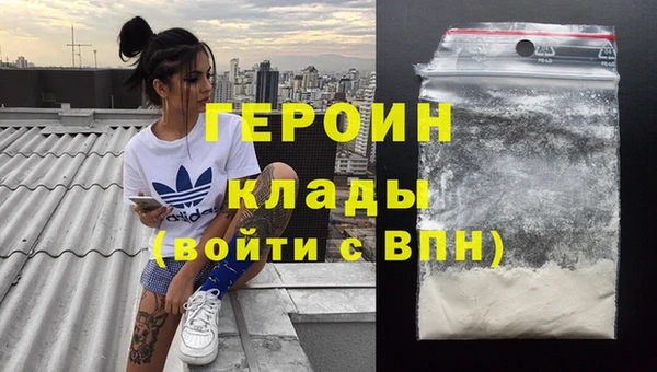 мяу мяу кристалл Новозыбков