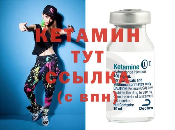 мяу мяу кристалл Новозыбков