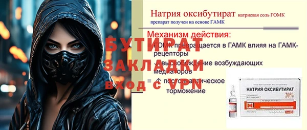 мяу мяу кристалл Новозыбков