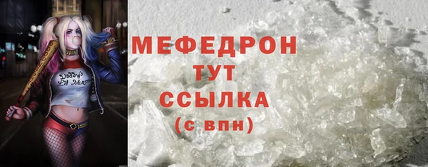 мяу мяу кристалл Новозыбков