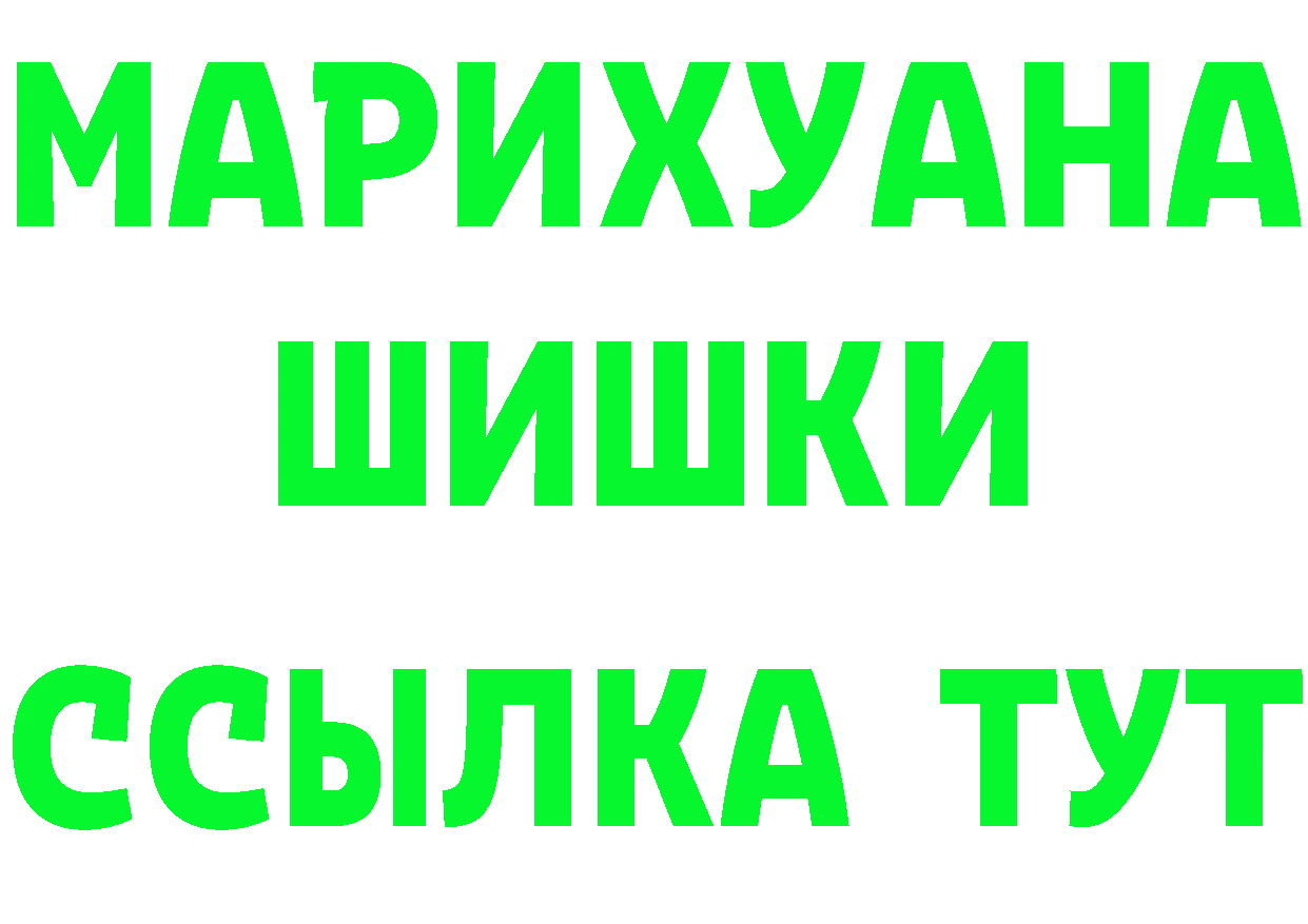 ГАШИШ Изолятор tor площадка гидра Осташков