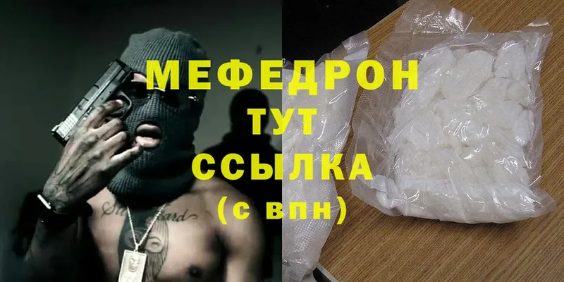 МЯУ-МЯУ mephedrone  Осташков 